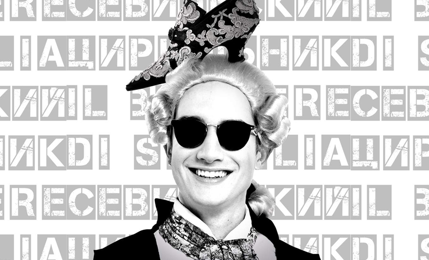 Севильский цирюльник