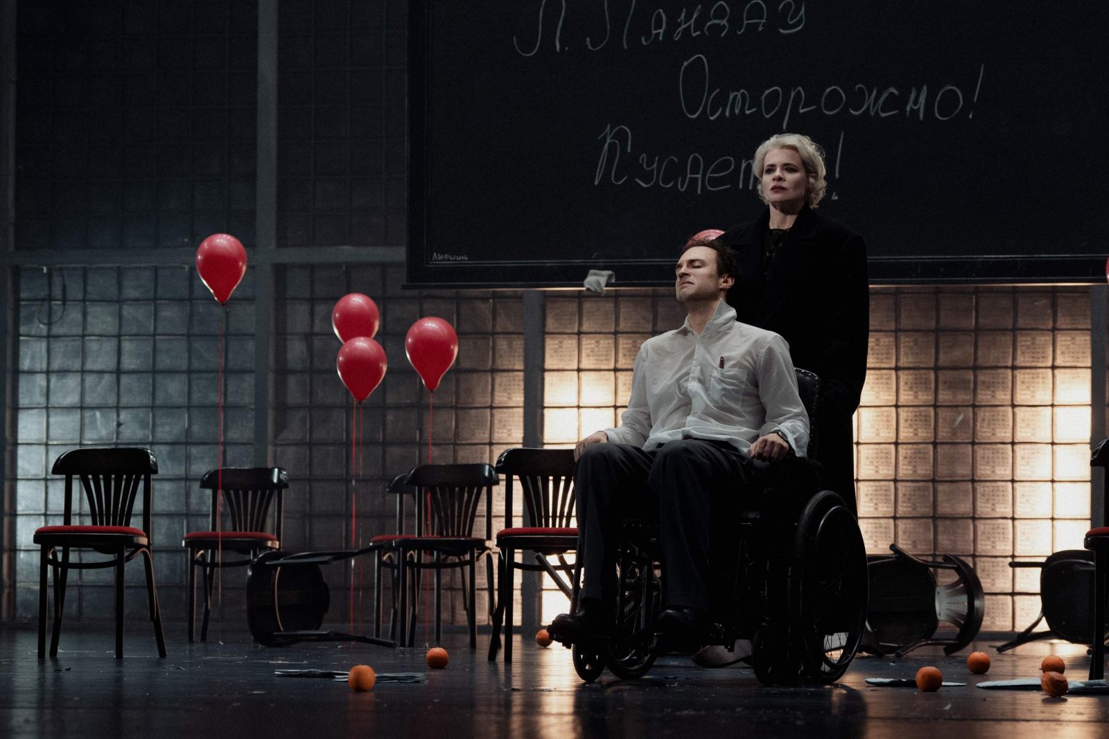 Солнце Ландау